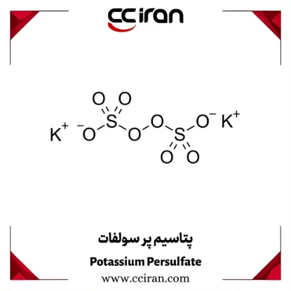 تصویر  پتاسیم پر سولفات