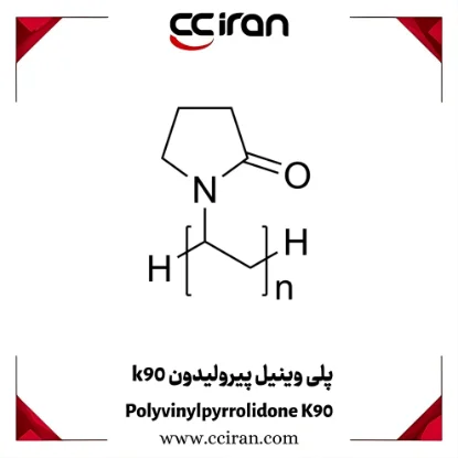 تصویر  پلی وينيل پيروليدون k90