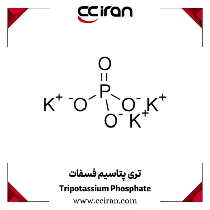 تصویر  تری پتاسیم فسفات
