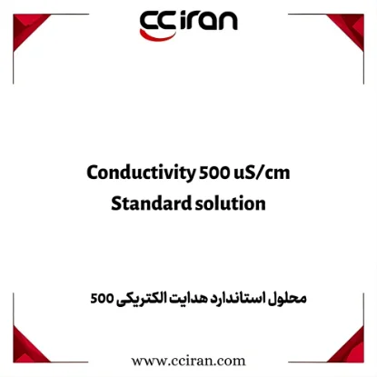 تصویر  محلول استاندارد هدایت الکتریکی 500