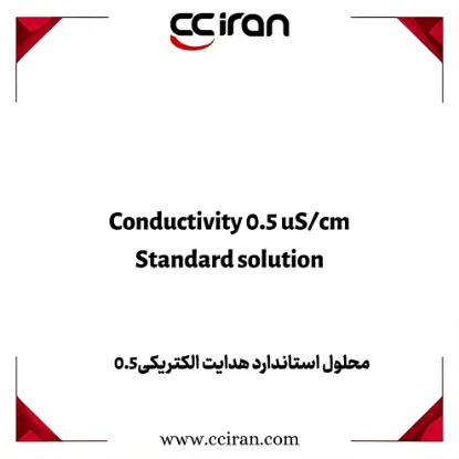 تصویر  محلول استاندارد هدایت الکتریکی 0.5