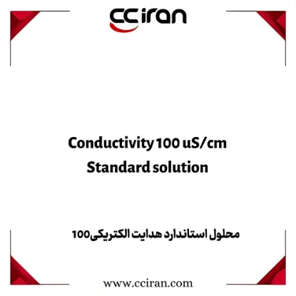 تصویر  محلول استاندارد هدایت الکتریکی 100