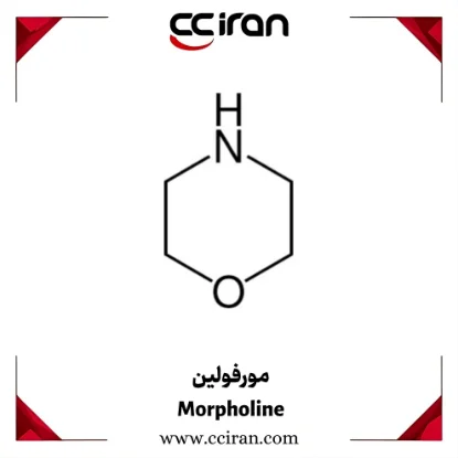تصویر  مورفولین