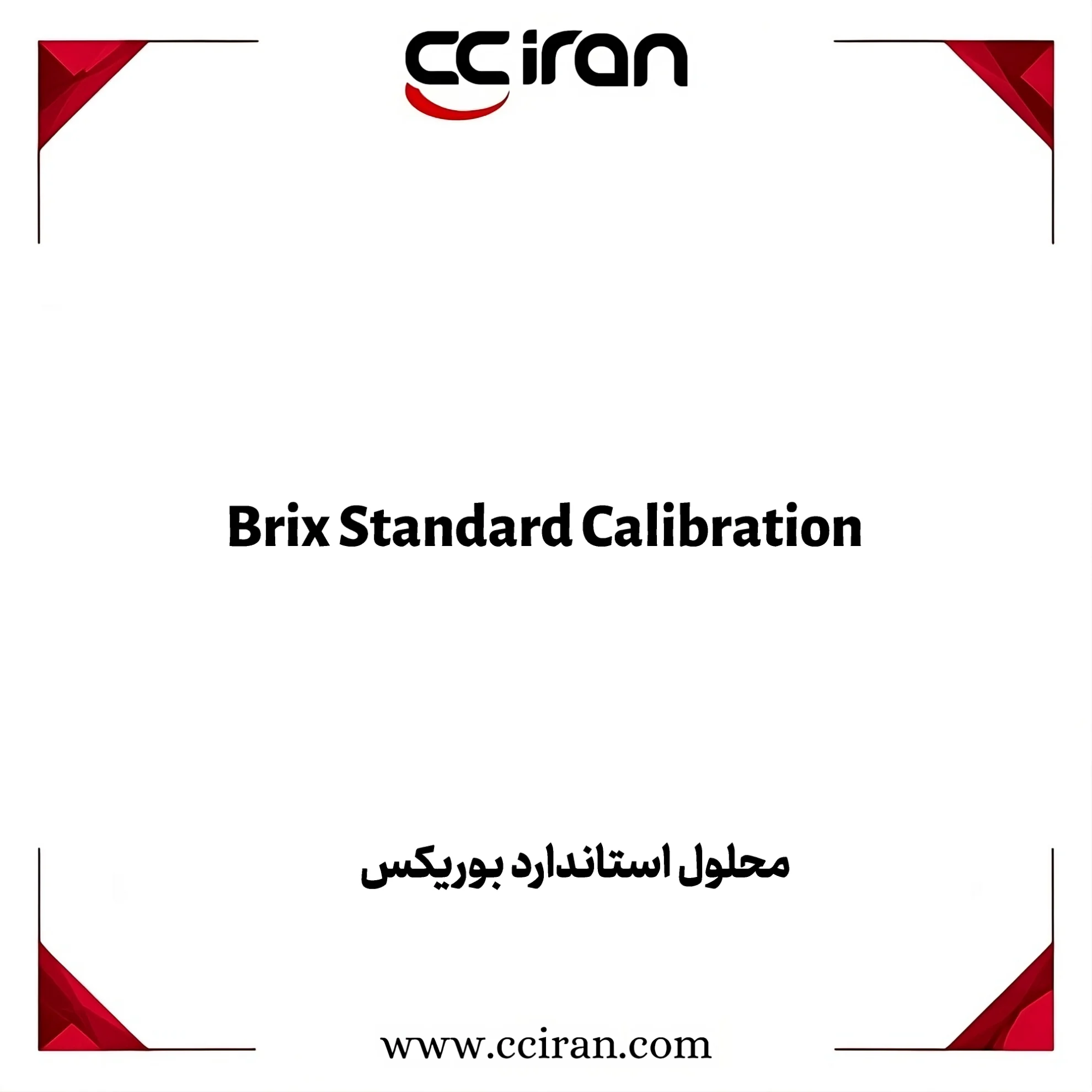 خرید محلول استاندارد بوراکس برای تیتراسیون و کاربردهای آزمایشگاهی
