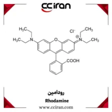 تصویر  رودامین