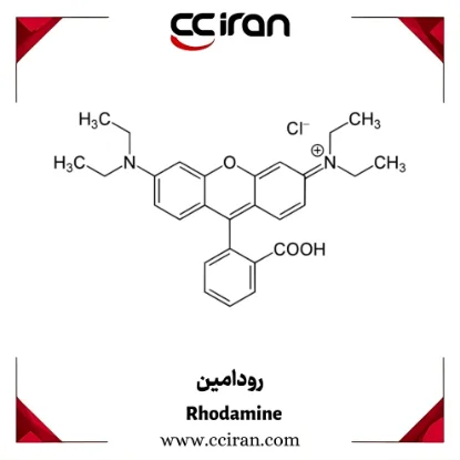 تصویر  رودامین