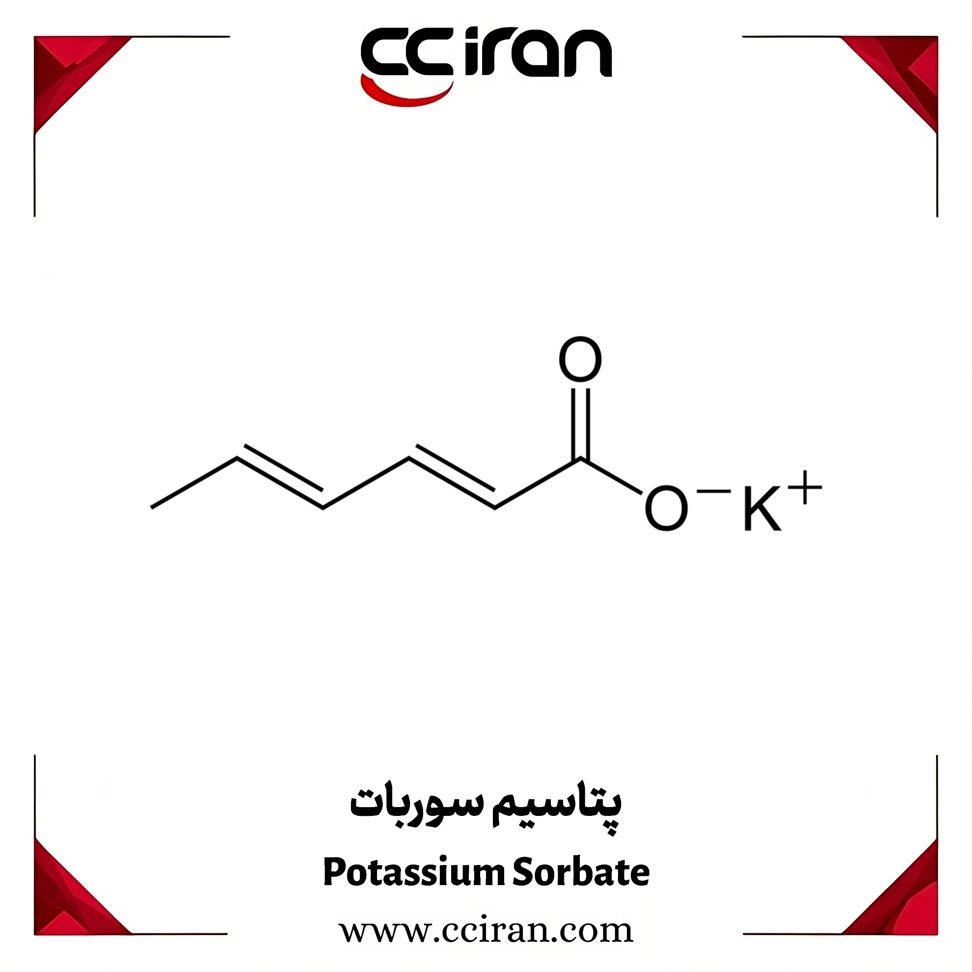 پودر سفید پتاسیم سوربات C6H7KO2 به‌عنوان نگهدارنده غذایی ضد قارچ و کپک