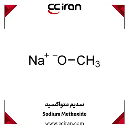 تصویر  سدیم متواکسید