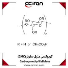تصویر  کربوکسی متیل سلولز (CMC)