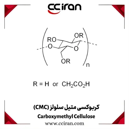 تصویر  کربوکسی متیل سلولز (CMC)