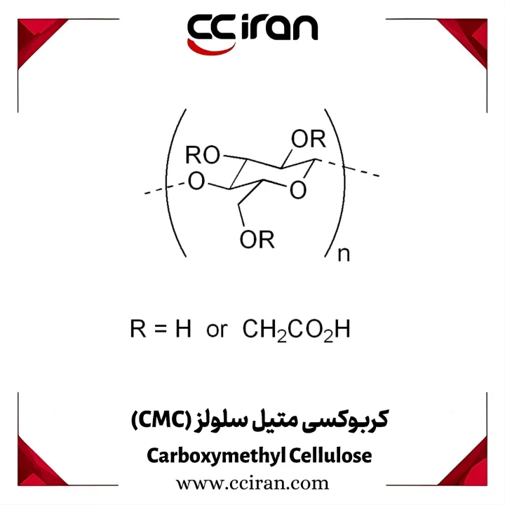 تصویر  کربوکسی متیل سلولز (CMC)