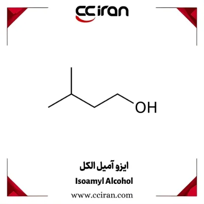 تصویر  ایزو آمیل الکل