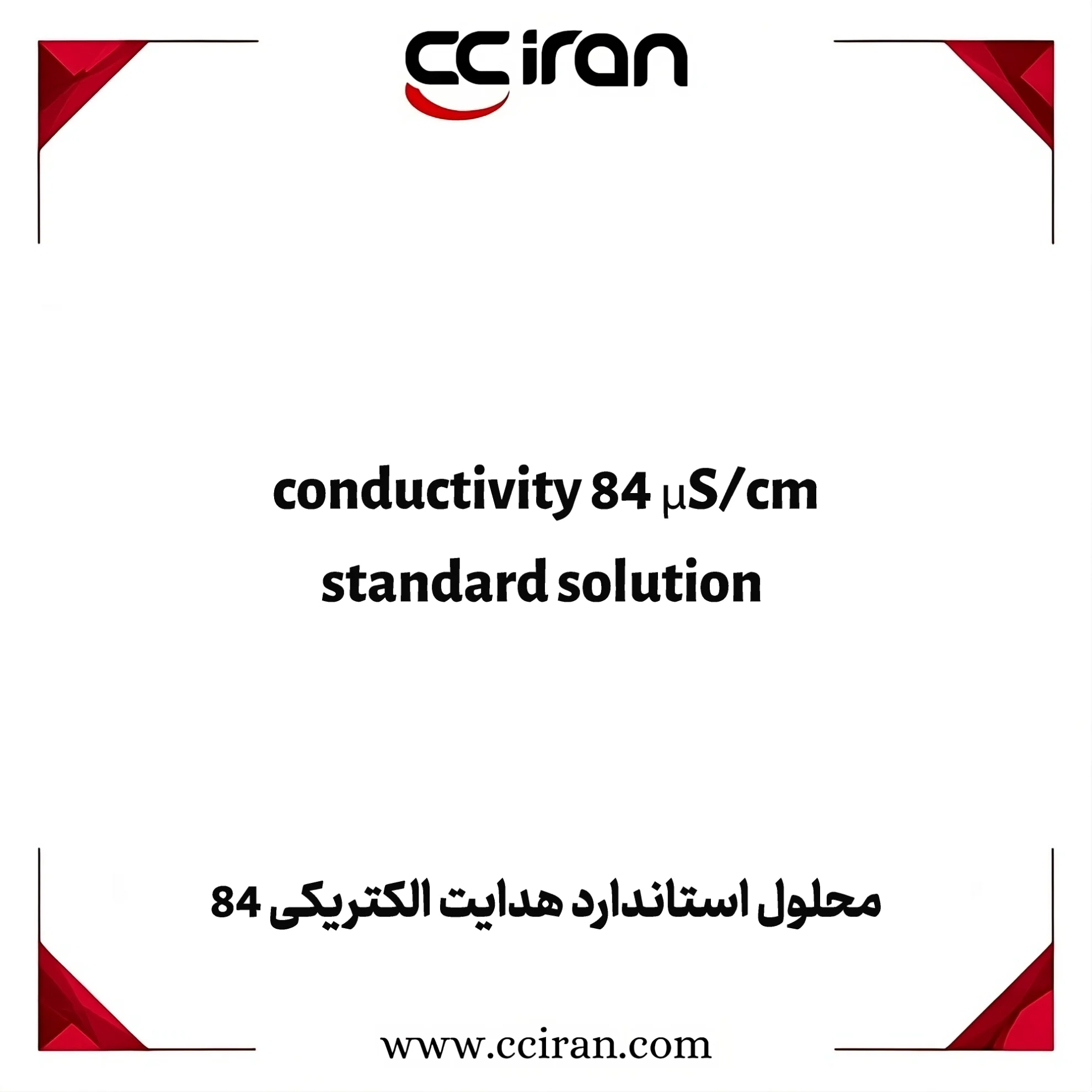 تصویر  محلول استاندارد هدایت الکتریکی 84