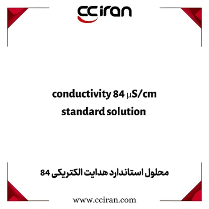 تصویر  محلول استاندارد هدایت الکتریکی 84