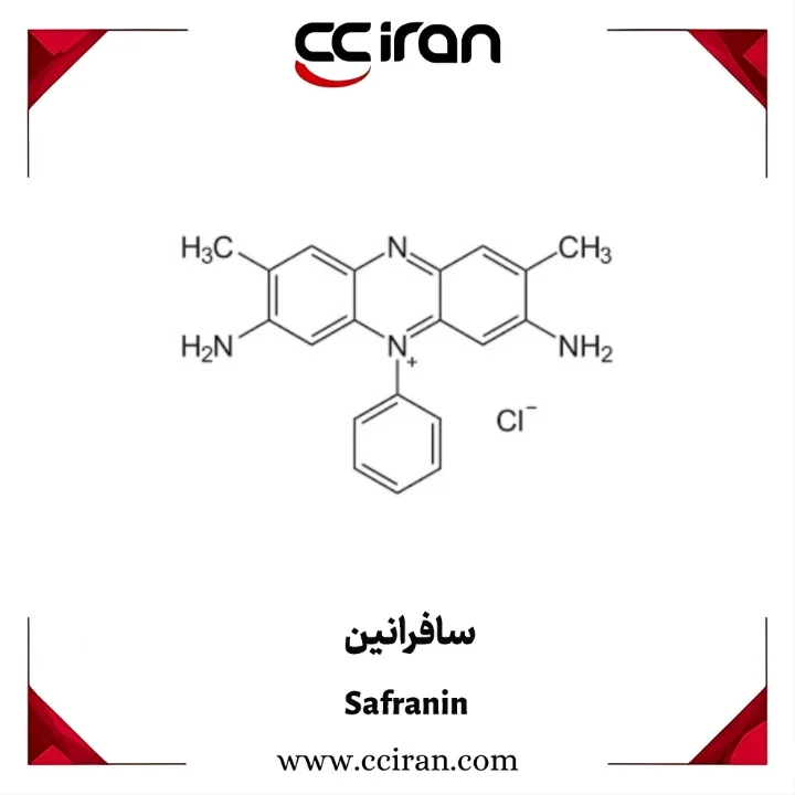 تصویر  سافرانین