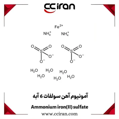 تصویر  آمونیوم آهن سولفات 6 آبه