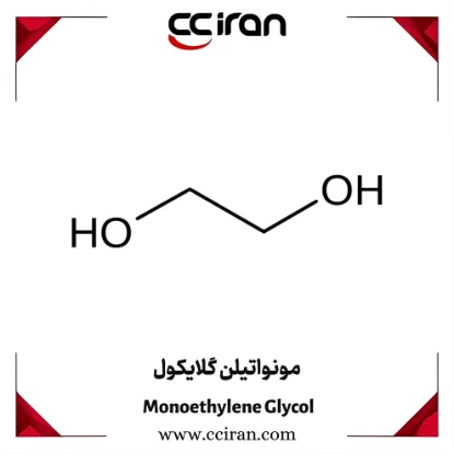 تصویر  مونو اتیلن گلایکول