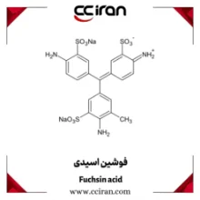 تصویر  فوشین اسیدی
