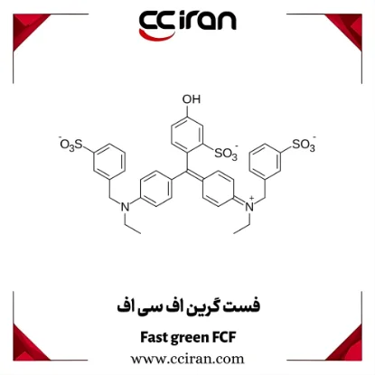 تصویر  فست گرین اف سی اف