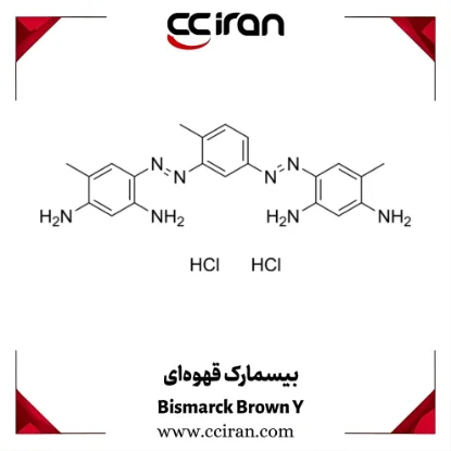تصویر  بیسمارک قهوه‌ای