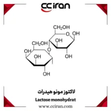لاکتوز مونو هیدرات