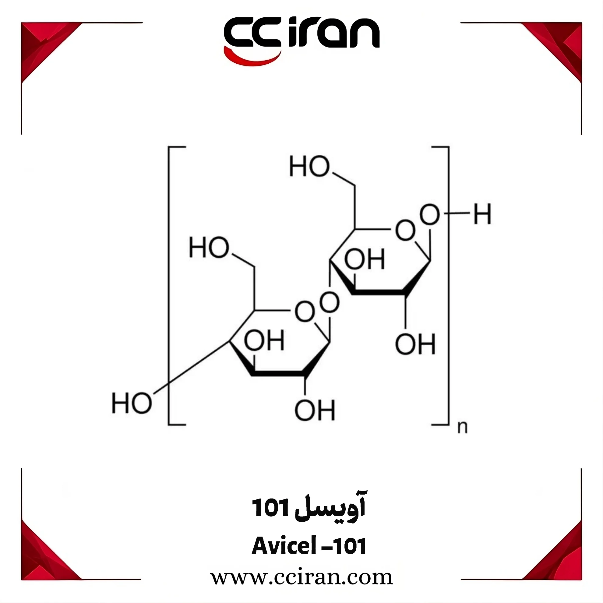 خرید میکروکریستالین سلولز 101 دارویی و صنعتی به عنوان پرکننده و پایدارکننده
