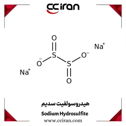 تصویر  هیدروسولفیت سدیم