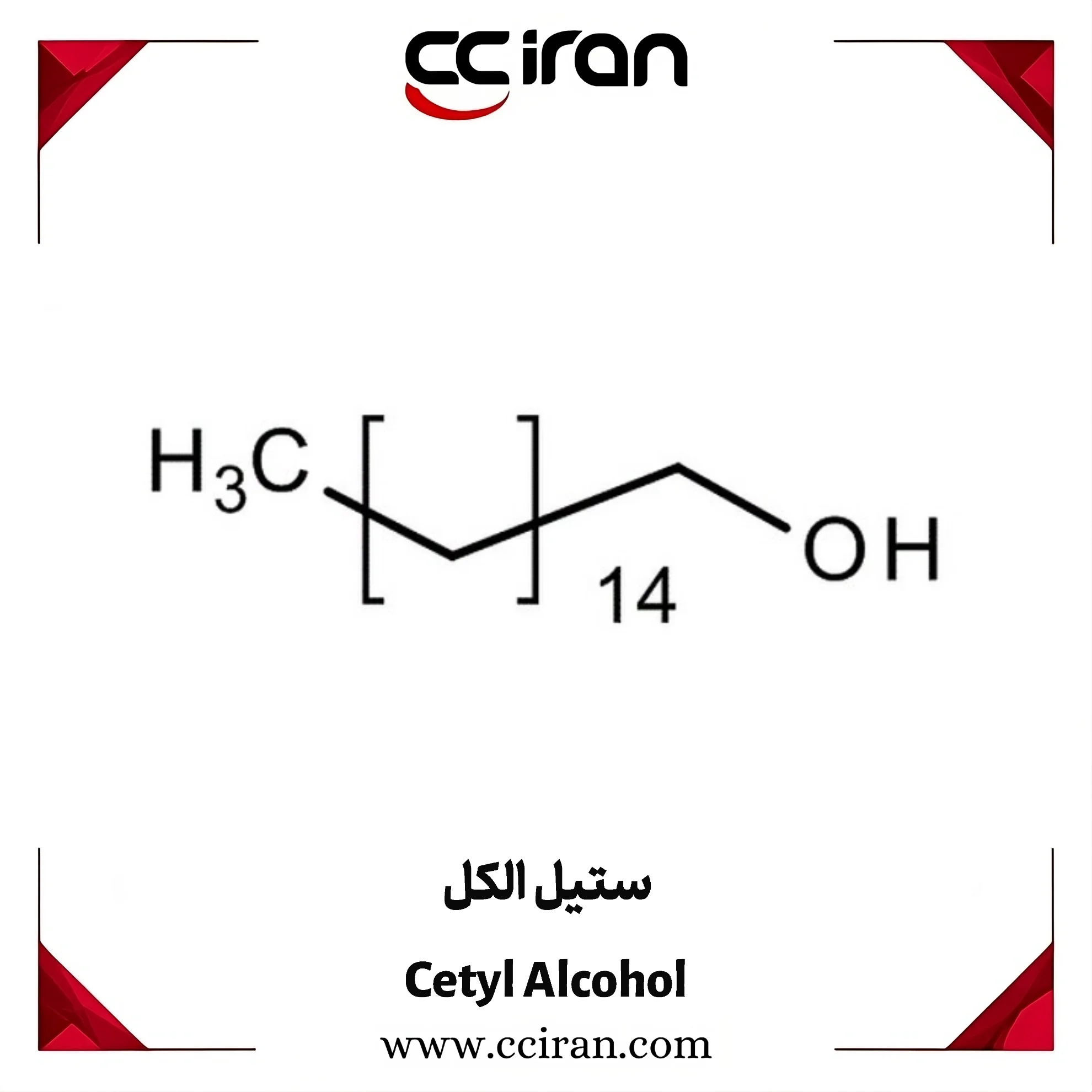 خرید ستیل الکل بهداشتی و صنعتی برای آرایشی و دارویی