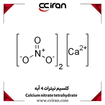 گرانول سفید کلسیم نیترات با خلوص بالا گرید کشاورزی برای تأمین نیتروژن و کلسیم