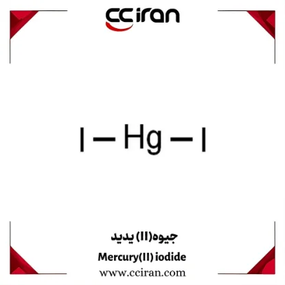 پودر قرمز جیوه یدید HgI2 فرم آلفا با خلوص بالا برای مصارف تحقیقاتی