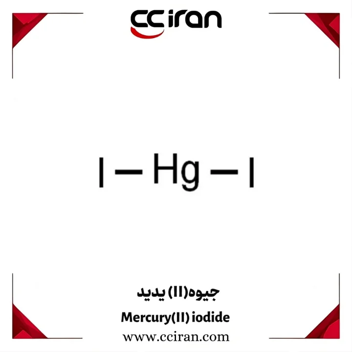 پودر قرمز جیوه یدید HgI2 فرم آلفا با خلوص بالا برای مصارف تحقیقاتی