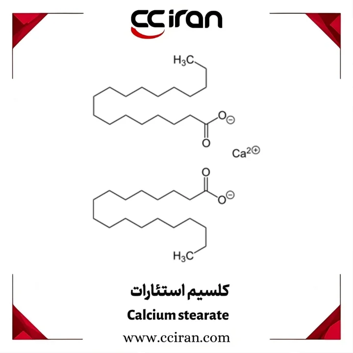 تصویر  کلسیم استئارات