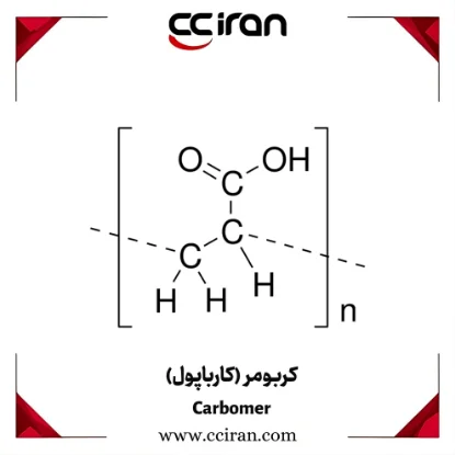 کربومر (کارباپول) پودر سفید برای تولید ژل شفاف در صنایع آرایشی، دارویی و بهداشتی