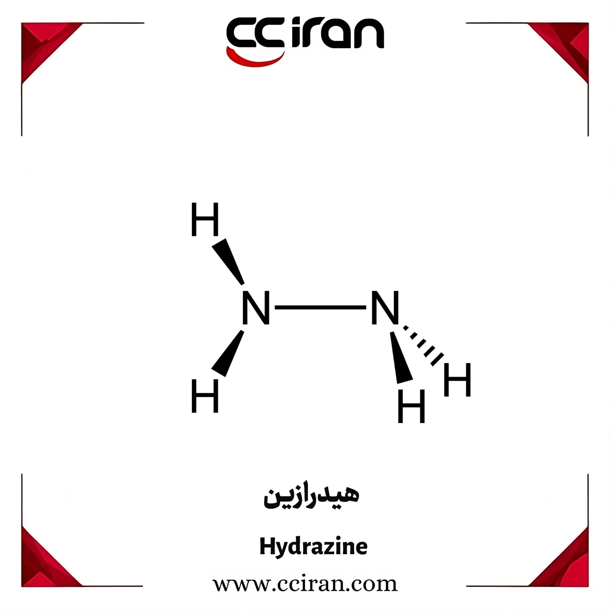 هیدرازین صنعتی و آزمایشگاهی؛ ترکیب شیمیایی قوی برای سوخت موشکی، داروسازی و صنایع شیمیایی