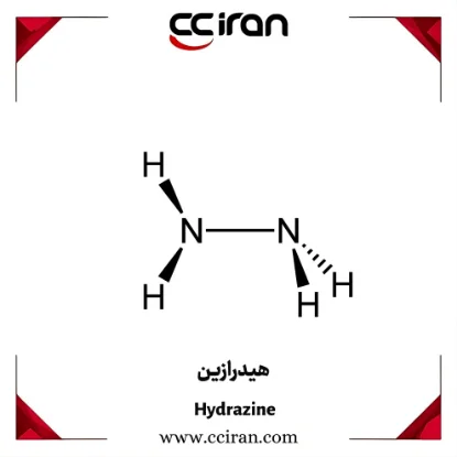 هیدرازین صنعتی و آزمایشگاهی؛ ترکیب شیمیایی قوی برای سوخت موشکی، داروسازی و صنایع شیمیایی