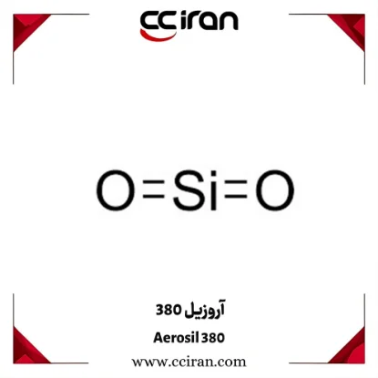 اروزیل ۳۸۰ (سیلیس فوم‌شده) پودر سفید بسیار سبک برای غلظت‌دهی، ضدکیک و پرکننده در صنایع مختلف