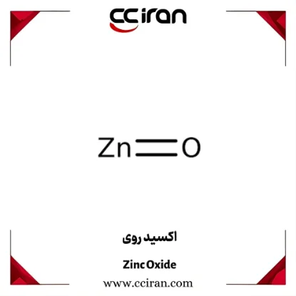 تصویر  اکسید روی