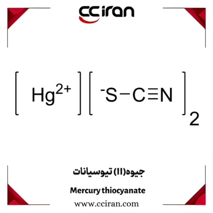 تصویر  جیوه تیوسیانات
