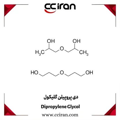 تصویر  دی پروپیلن گلایکول (DPG)
