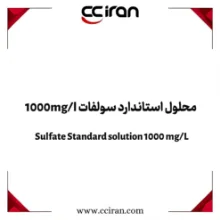 تصویر  محلول استاندارد سولفات 1000mg/l