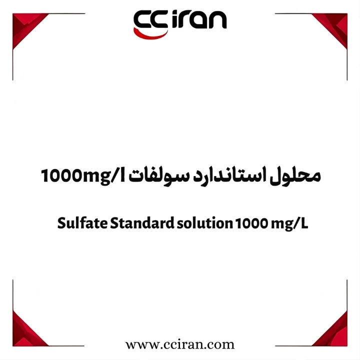 تصویر  محلول استاندارد سولفات 1000mg/l