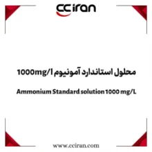 تصویر  محلول استاندارد آمونیوم 1000mg/l