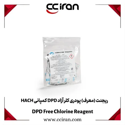 ریجنت پودری کلر آزاد DPD کمپانی HACH