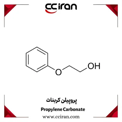 خرید پروپیلن کربنات صنعتی و آزمایشگاهی به عنوان حلال و افزودنی شیمیایی