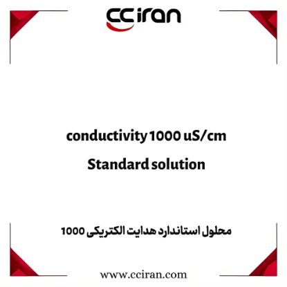 تصویر  محلول استاندارد هدایت الکتریکی 1000