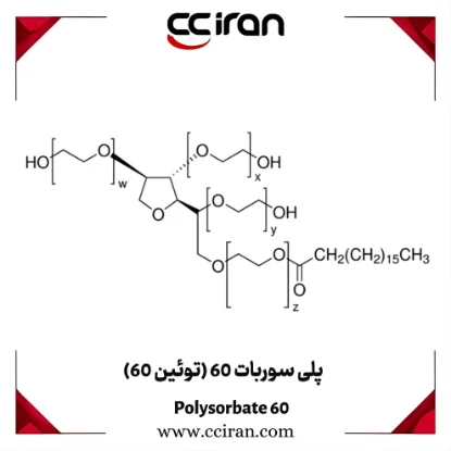 خرید پلی سوربات 60 (توئین 60) برای استفاده در صنایع دارویی، آرایشی و غذایی