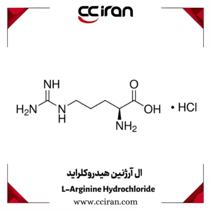 خرید ال آرژنین هیدروکلراید دارویی و مکمل غذایی برای تقویت عملکرد قلبی و عضلانی