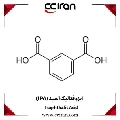 خرید ایزو فتالیک اسید برای استفاده در صنایع شیمیایی، رزین‌ها و پلیمرها