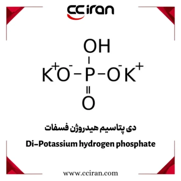 ساختار شیمیایی دی‌پتاسیم هیدروژن فسفات (K₂HPO₄) که به‌عنوان بافر و تنظیم‌کننده pH در صنایع غذایی، دارویی و آزمایشگاهی استفاده می‌شود | CCIRAN