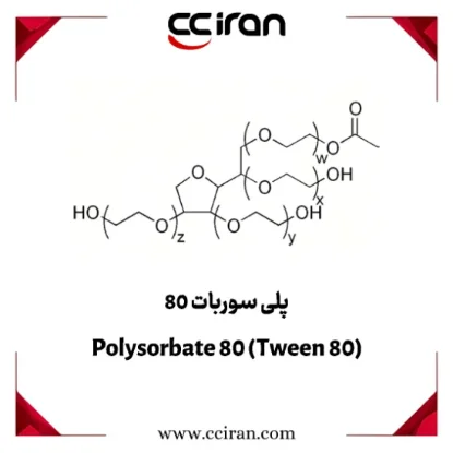 پلی سوربات 80، توئین 80، سورفکتانت غیر یونی و امولسیفایر در صنعت داروسازی و مواد غذایی